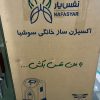 دستگاه اکسیژن‌ساز اویژه مد-