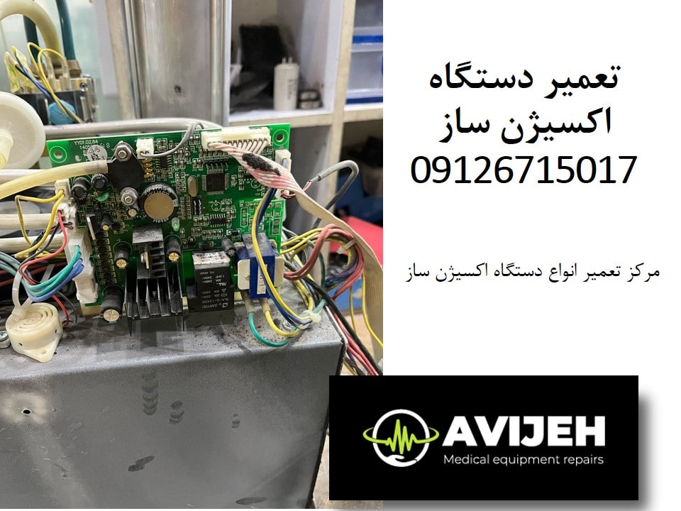 نمایندگی تعمیر دستگاه اکسیژن ساز خرید و فروش اکسیژن ساز نو و دست دوم با قطعات اصلی و گارانتی