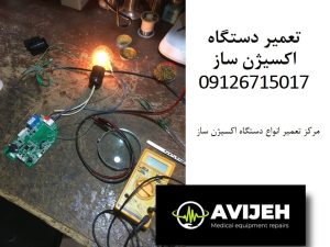 نمایندگی تعمیر دستگاه اکسیژن ساز خرید و فروش اکسیژن ساز نو و دست دوم با قطعات اصلی و گارانتی (3)