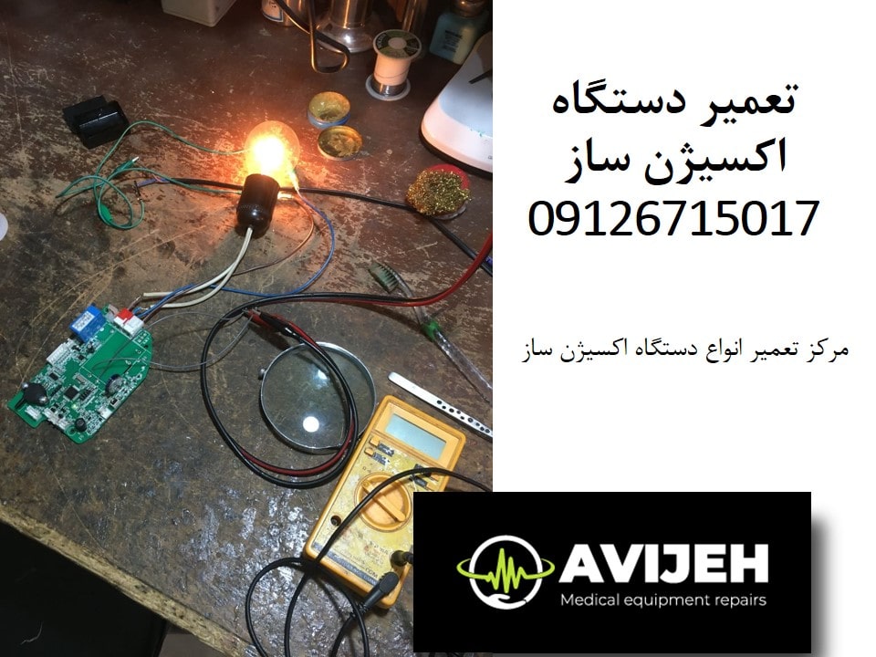 نمایندگی تعمیر دستگاه اکسیژن ساز خرید و فروش اکسیژن ساز نو و دست دوم با قطعات اصلی و گارانتی (3)