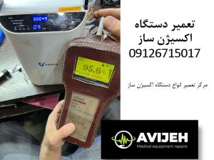 نمایندگی تعمیر دستگاه اکسیژن ساز خرید و فروش اکسیژن ساز نو و دست دوم با قطعات اصلی و گارانتی